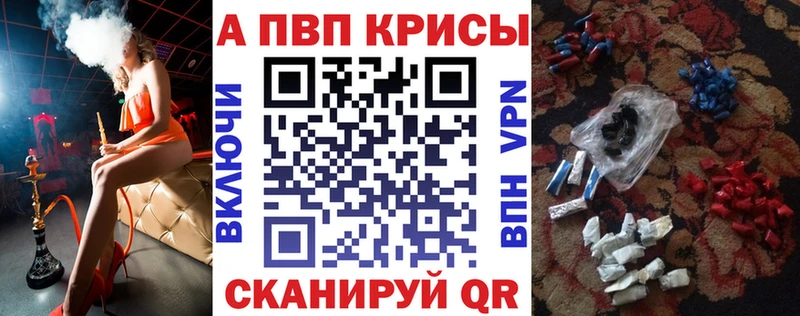Alfa_PVP Crystall  Слободской 