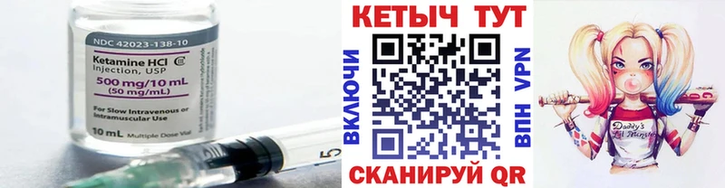 Кетамин ketamine Слободской
