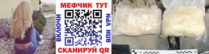 МЕФ VHQ  закладка  Слободской 